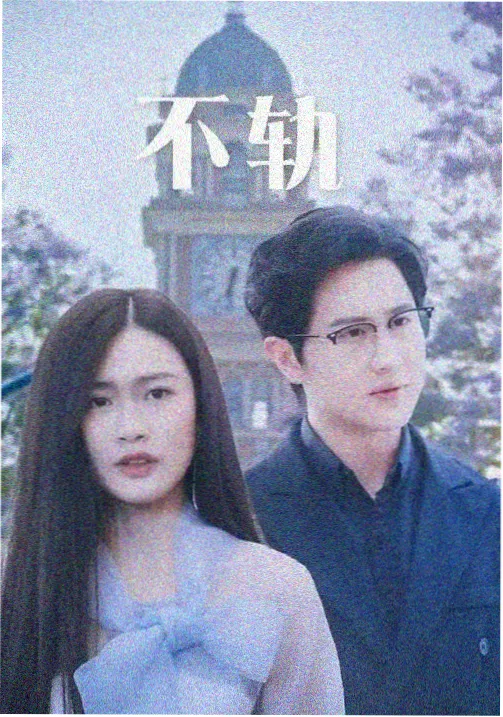 汉江夜行录漫画封面